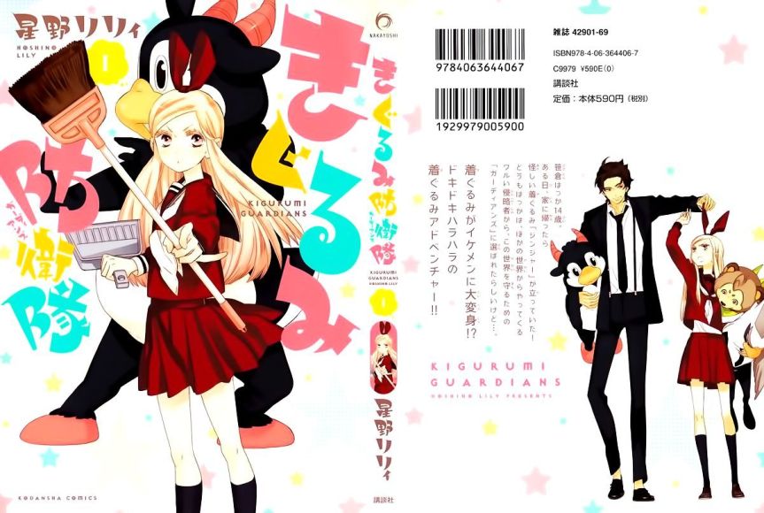 A Year of Magical Girl Manga: Kigurumi Guardians REVIEW
